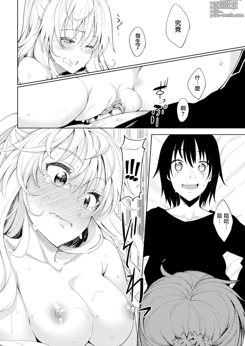 Page 7 of manga 姉季折々 + 8P小冊子