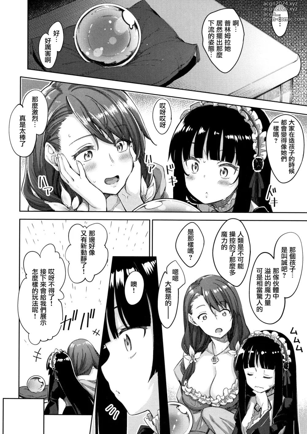 Page 63 of manga 姉季折々 + 8P小冊子