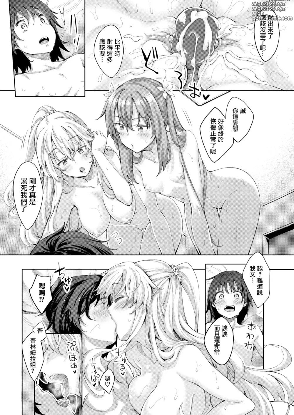 Page 69 of manga 姉季折々 + 8P小冊子