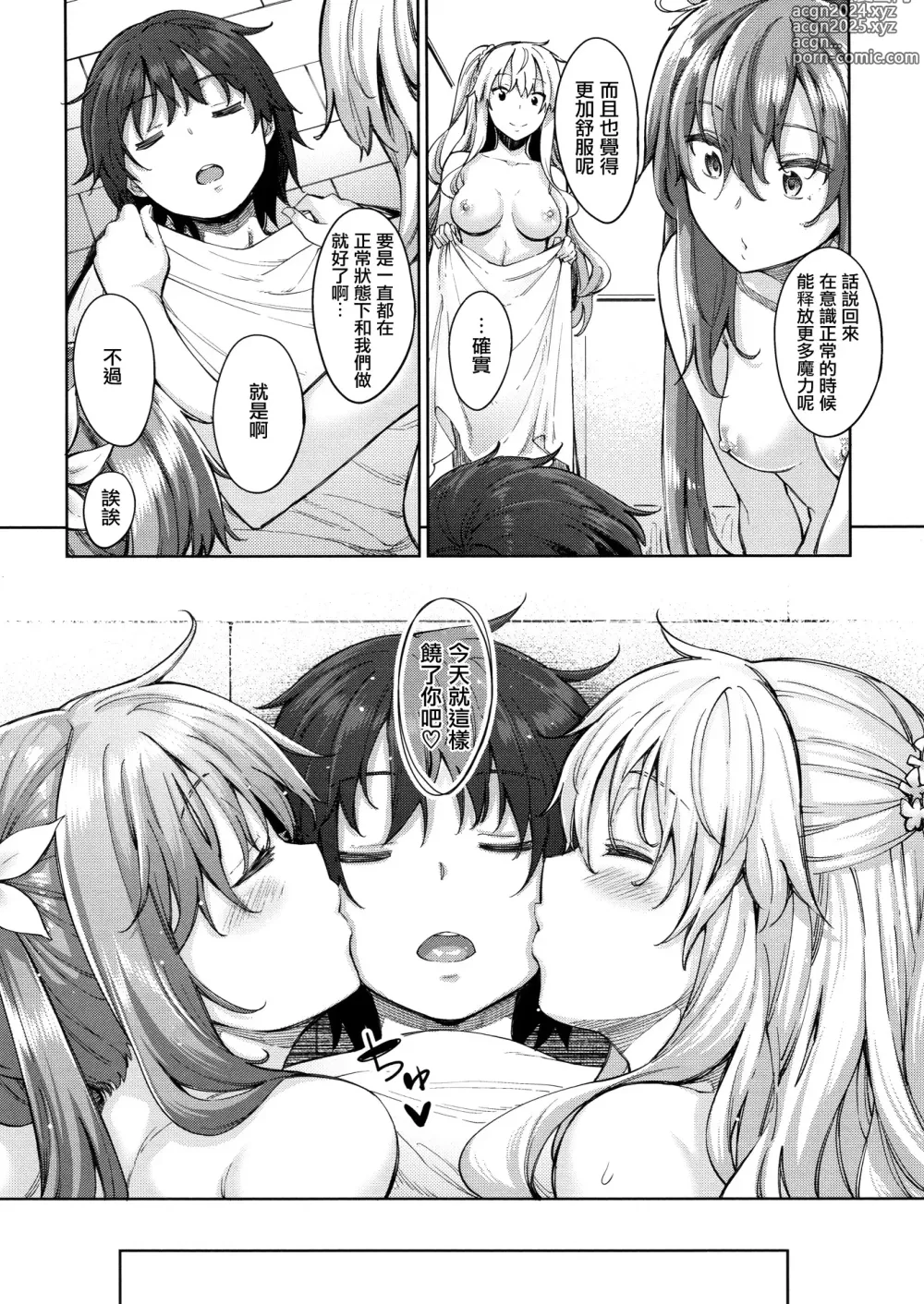 Page 78 of manga 姉季折々 + 8P小冊子