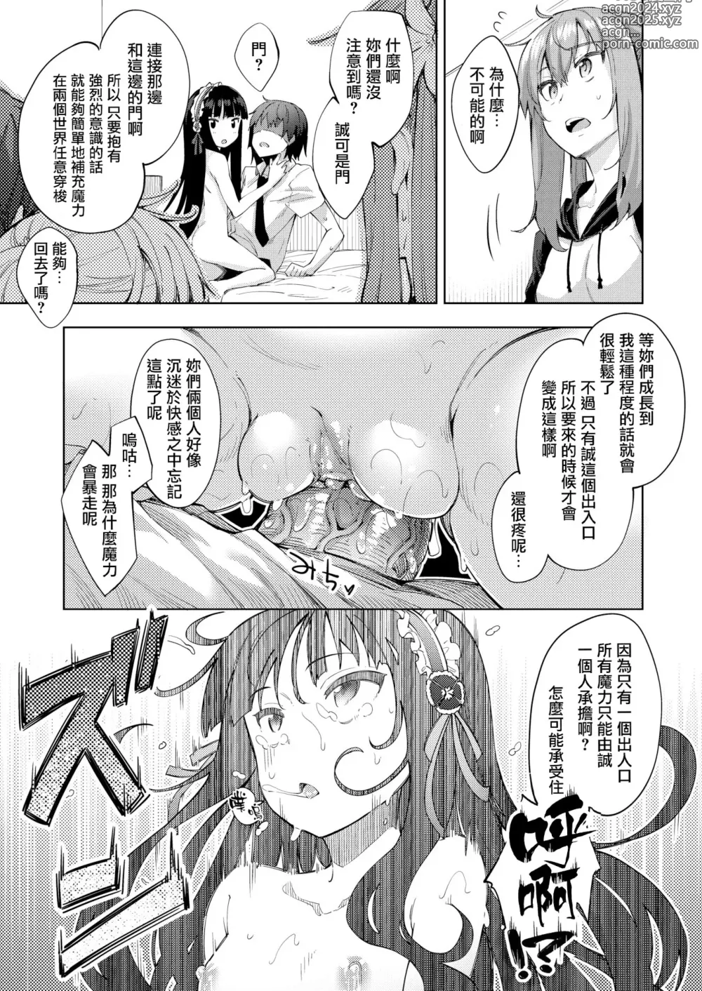 Page 96 of manga 姉季折々 + 8P小冊子