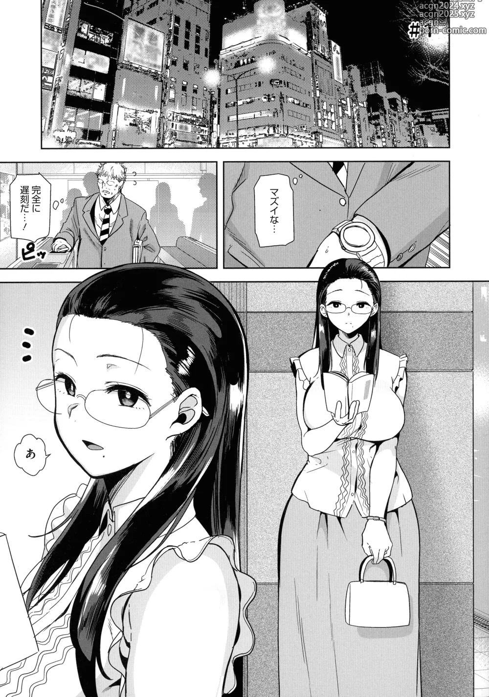 Page 11 of manga Seika Jogakuin Kounin Sao Oji-san