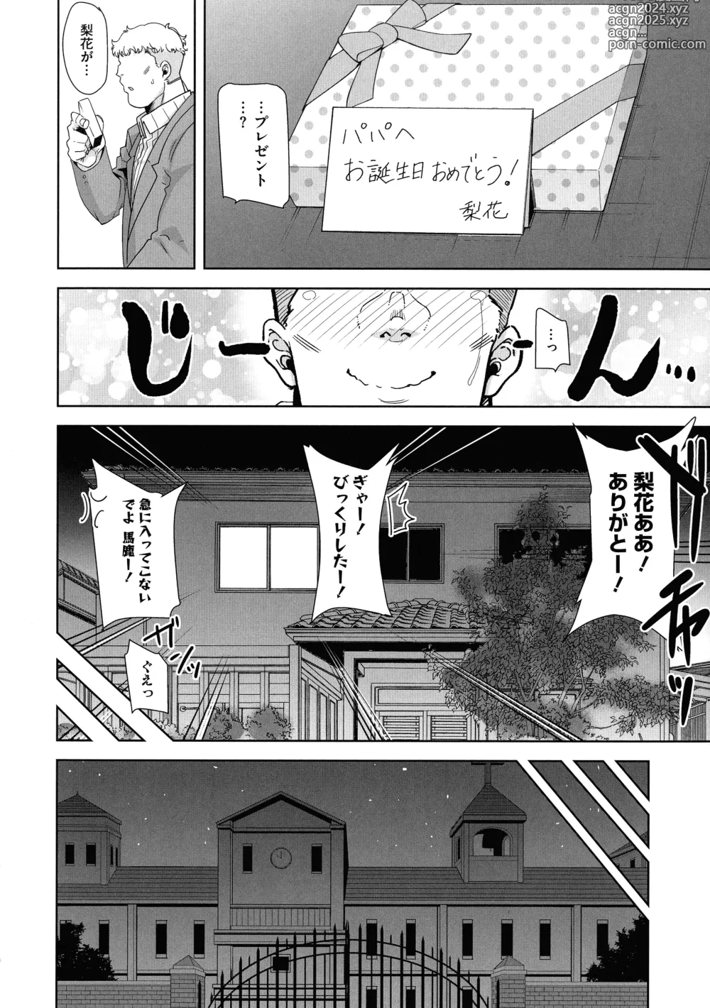 Page 104 of manga Seika Jogakuin Kounin Sao Oji-san