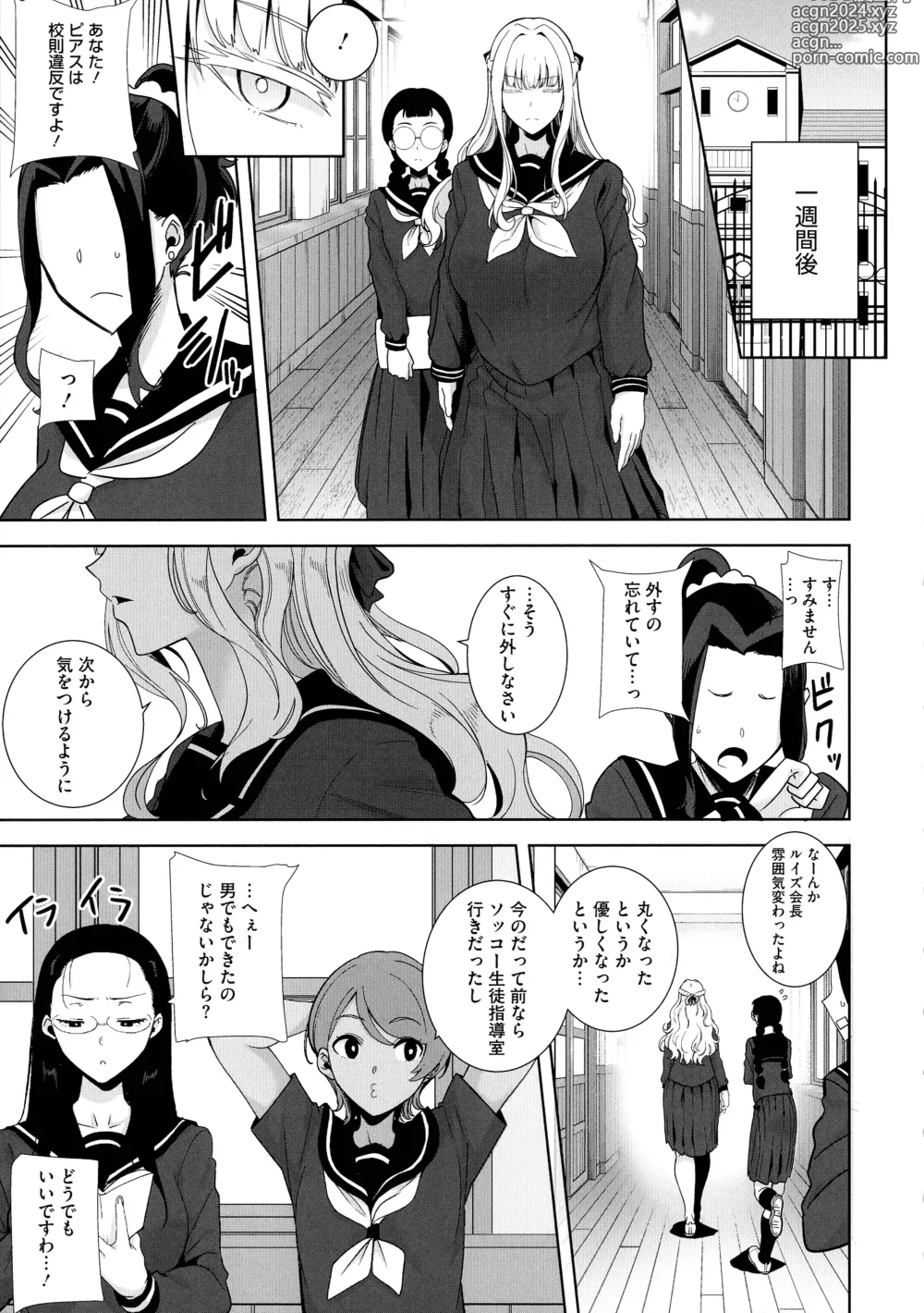 Page 131 of manga Seika Jogakuin Kounin Sao Oji-san