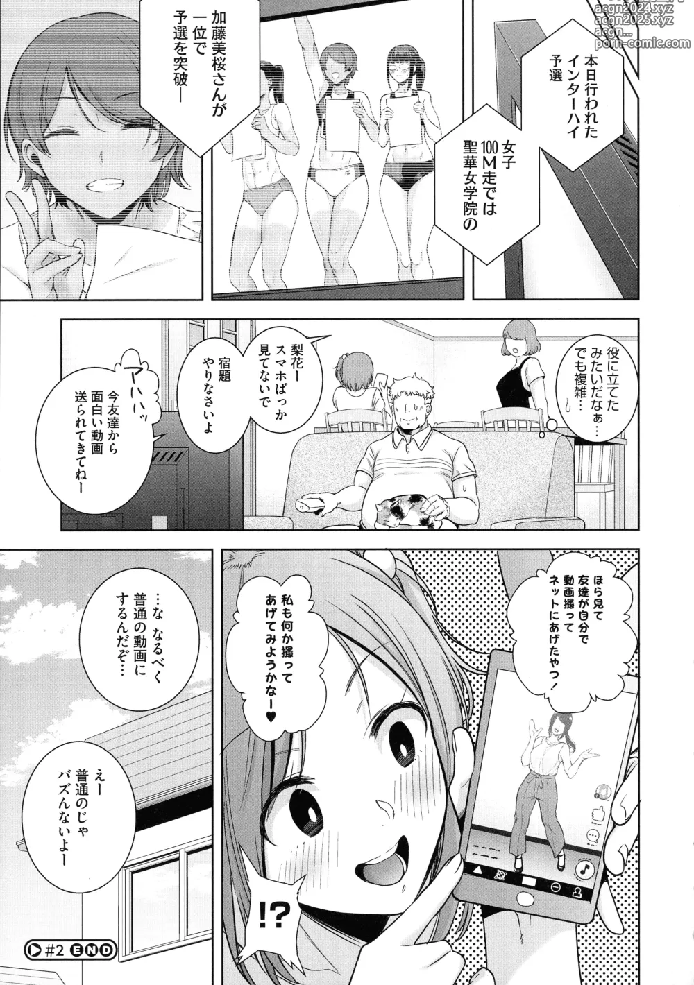 Page 65 of manga Seika Jogakuin Kounin Sao Oji-san