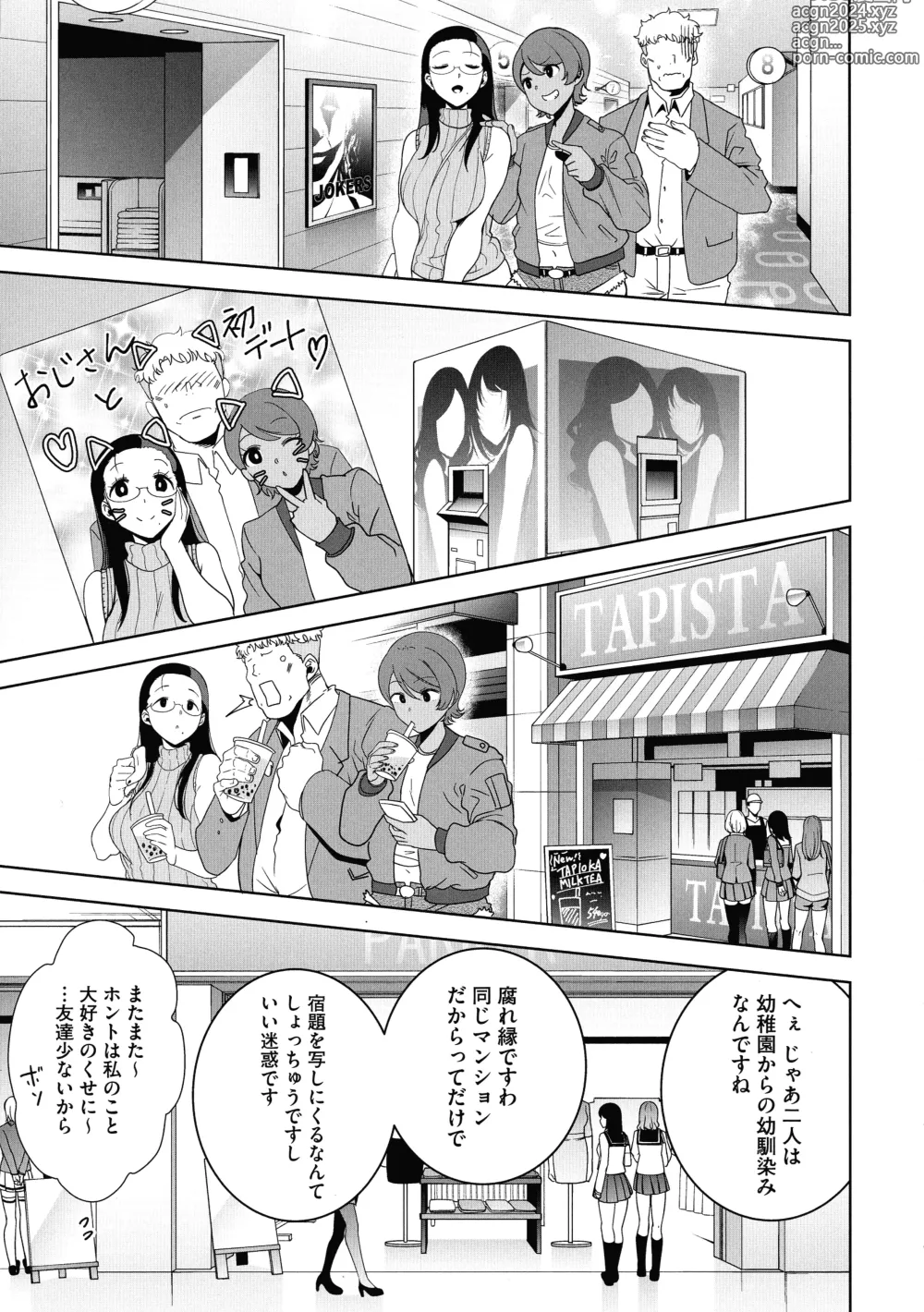 Page 71 of manga Seika Jogakuin Kounin Sao Oji-san