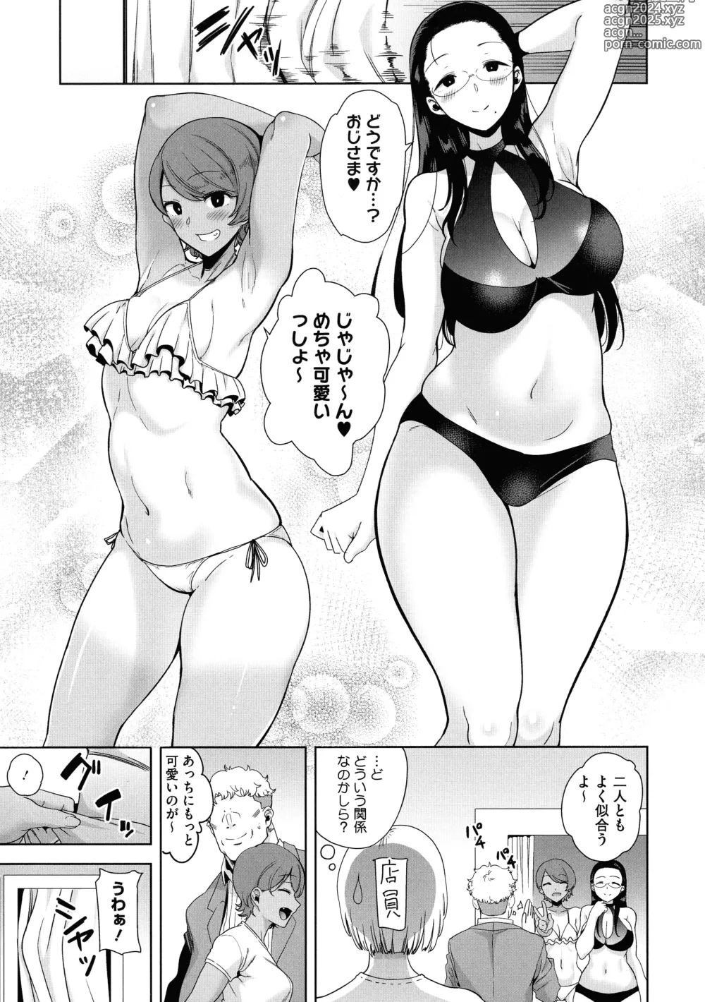 Page 73 of manga Seika Jogakuin Kounin Sao Oji-san