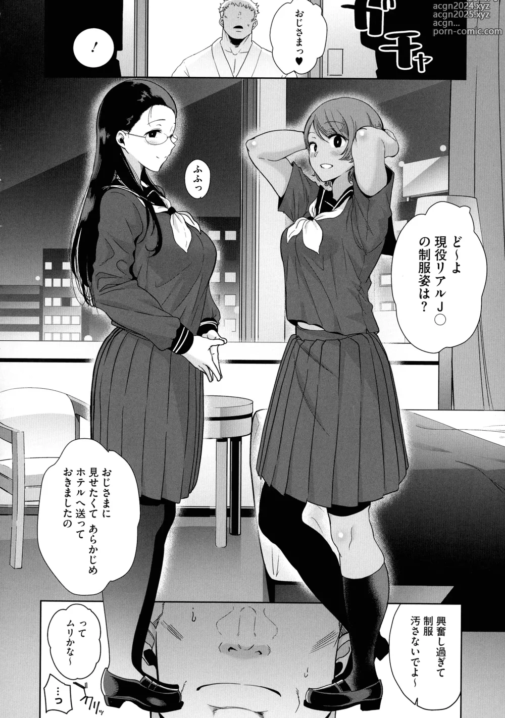 Page 86 of manga Seika Jogakuin Kounin Sao Oji-san