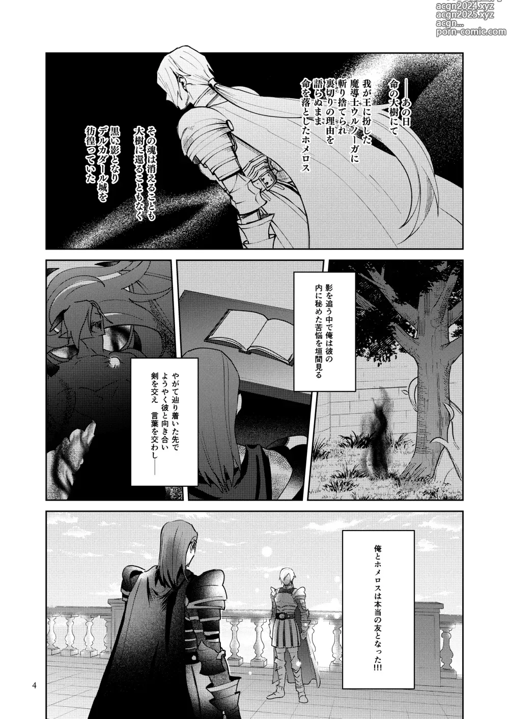 Page 3 of doujinshi Oretachi yuugou shimashita.