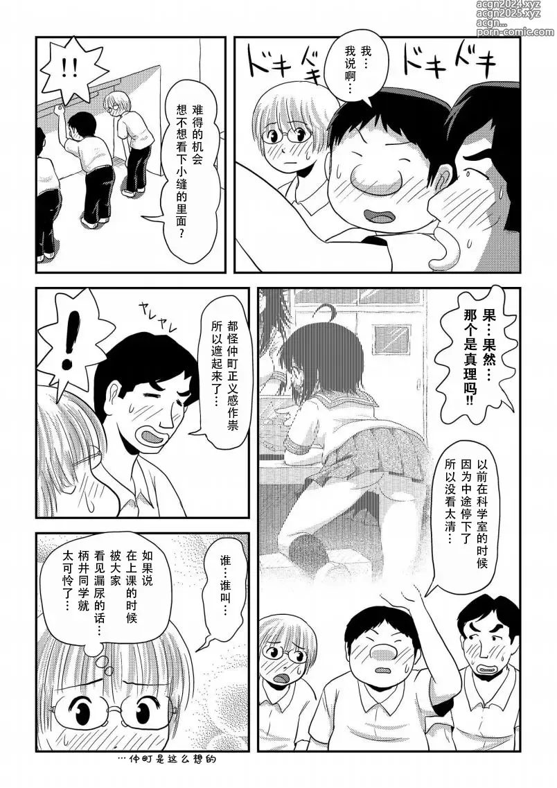 Page 17 of doujinshi 琪露露出 16