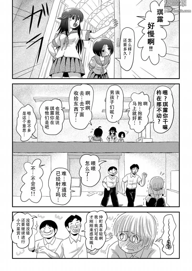 Page 24 of doujinshi 琪露露出 16