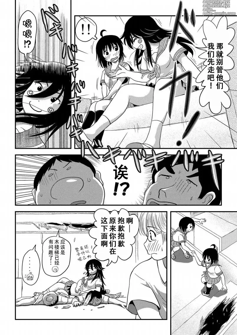 Page 25 of doujinshi 琪露露出 16