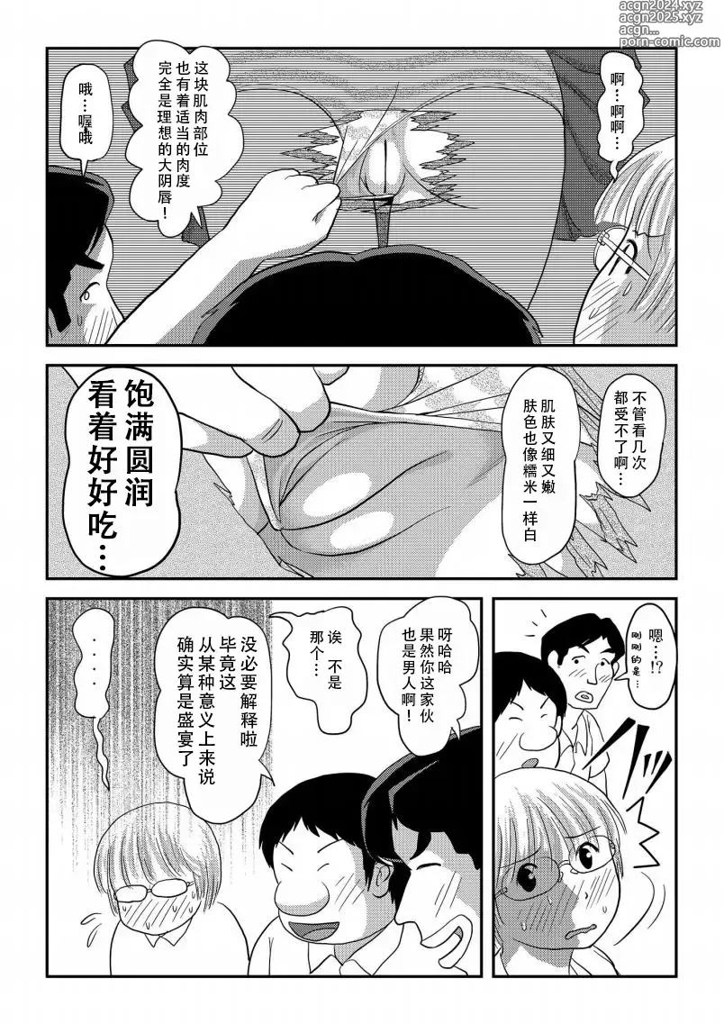 Page 10 of doujinshi 琪露露出 16