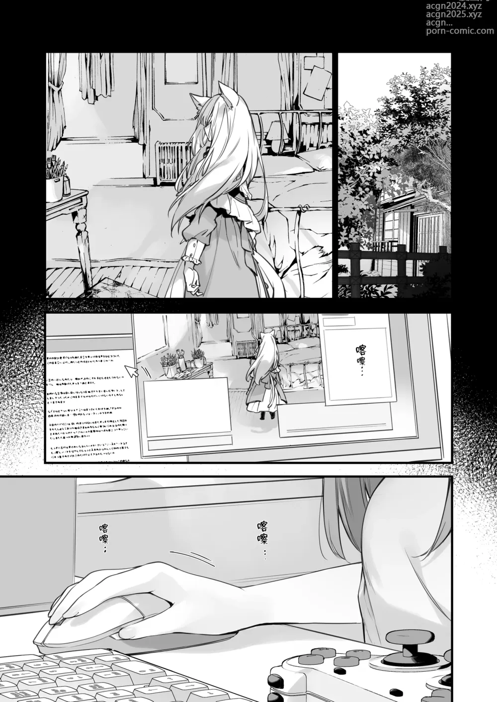 Page 52 of doujinshi ゲーミング彼女｜GAMING女友