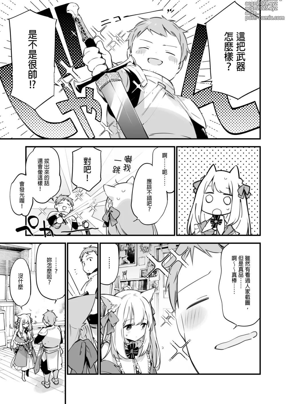 Page 54 of doujinshi ゲーミング彼女｜GAMING女友