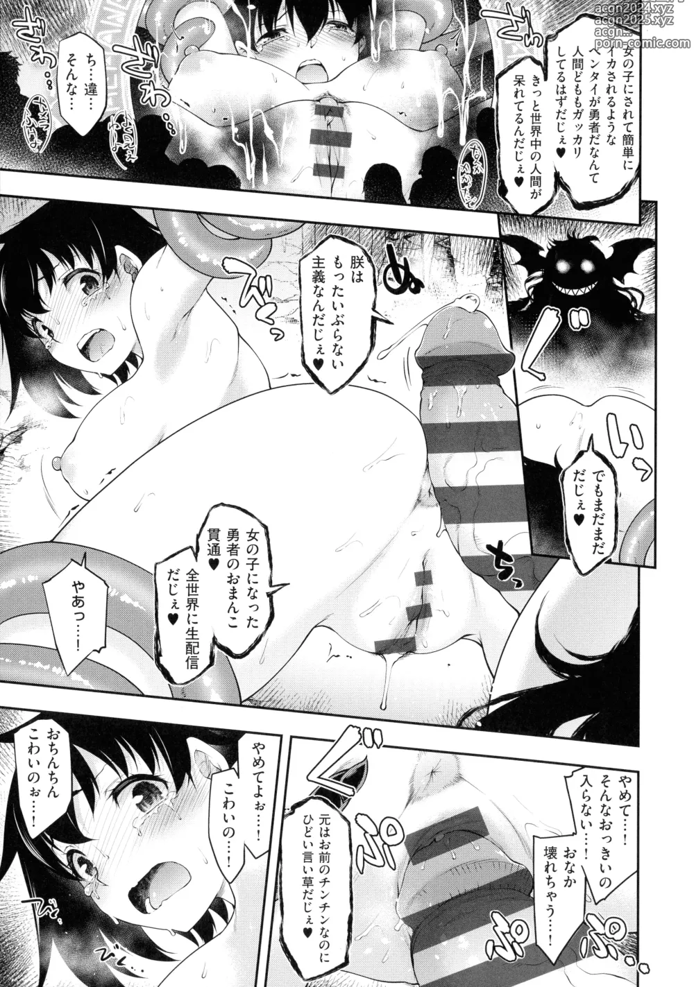 Page 105 of manga Sukebe Encounter