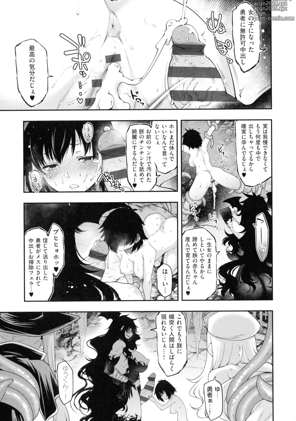 Page 111 of manga Sukebe Encounter