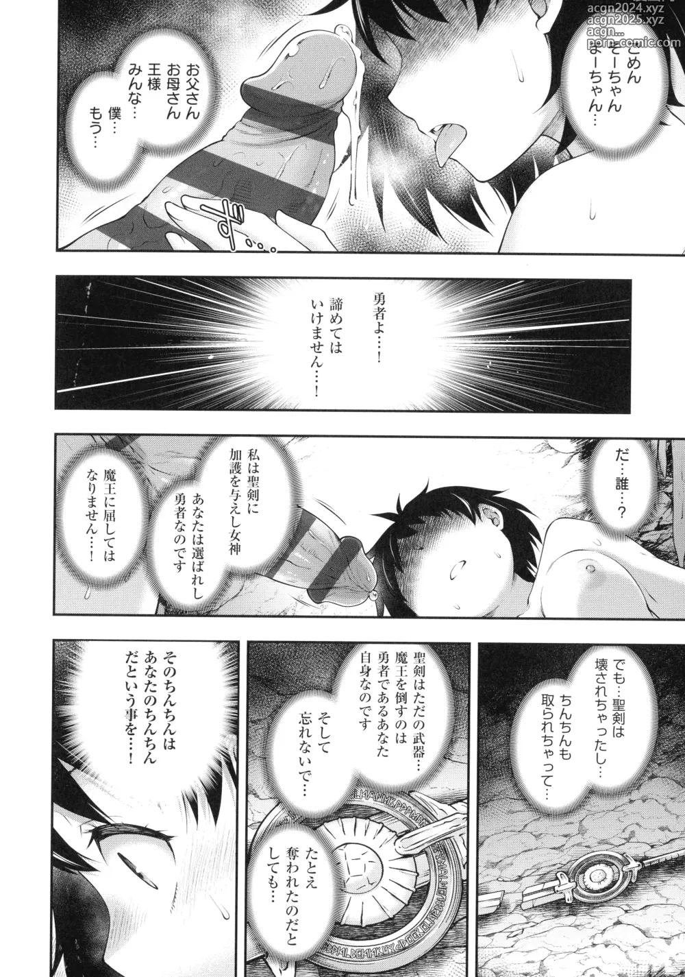 Page 112 of manga Sukebe Encounter