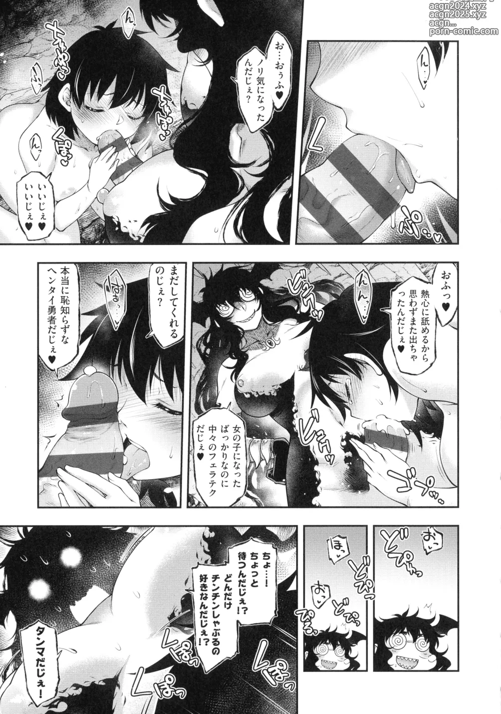 Page 113 of manga Sukebe Encounter