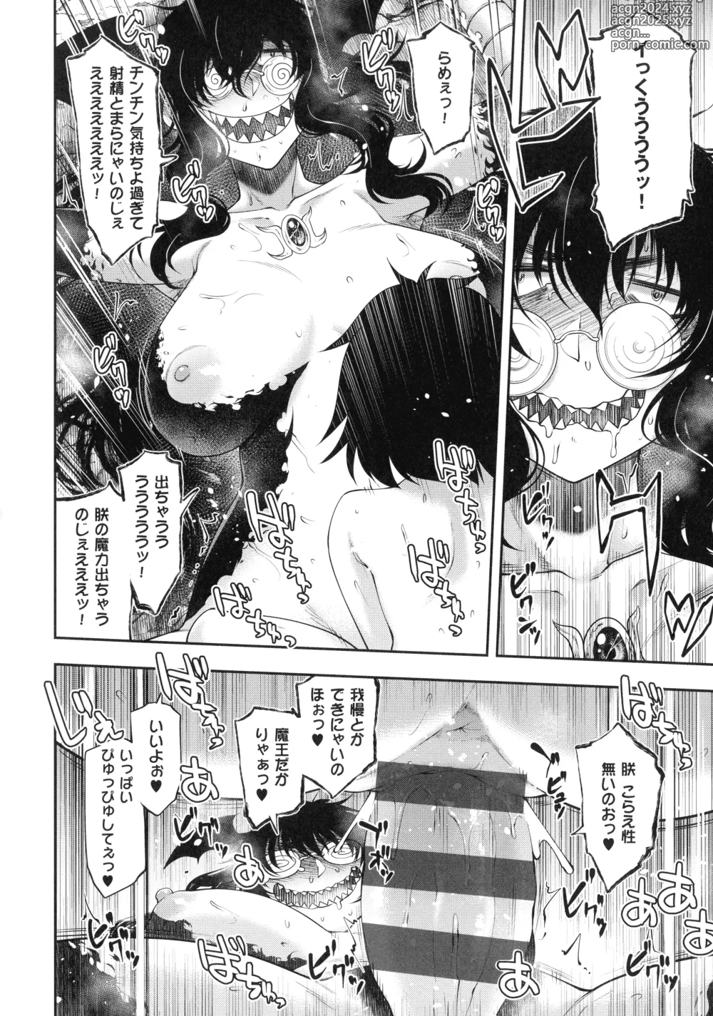 Page 116 of manga Sukebe Encounter