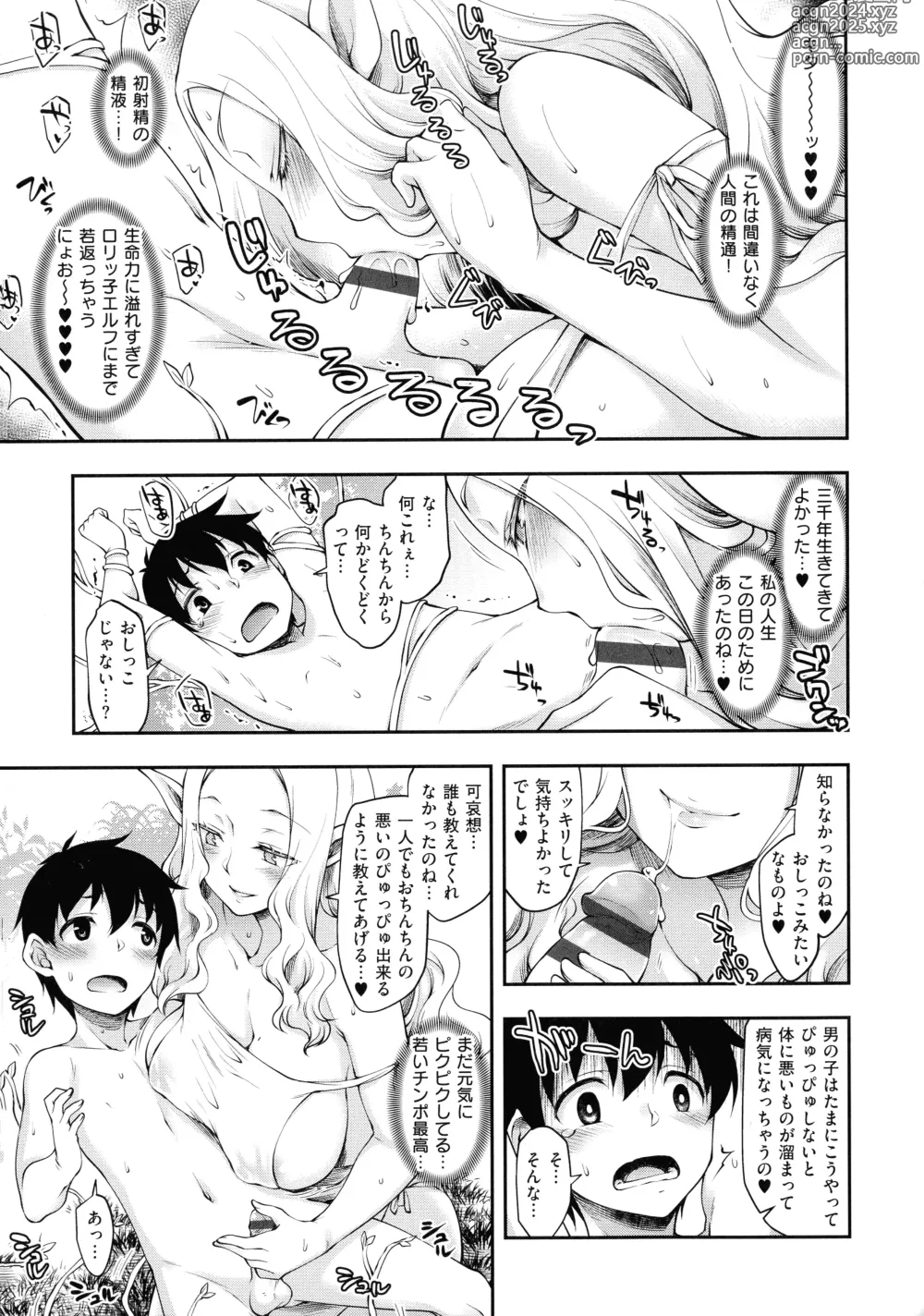 Page 13 of manga Sukebe Encounter