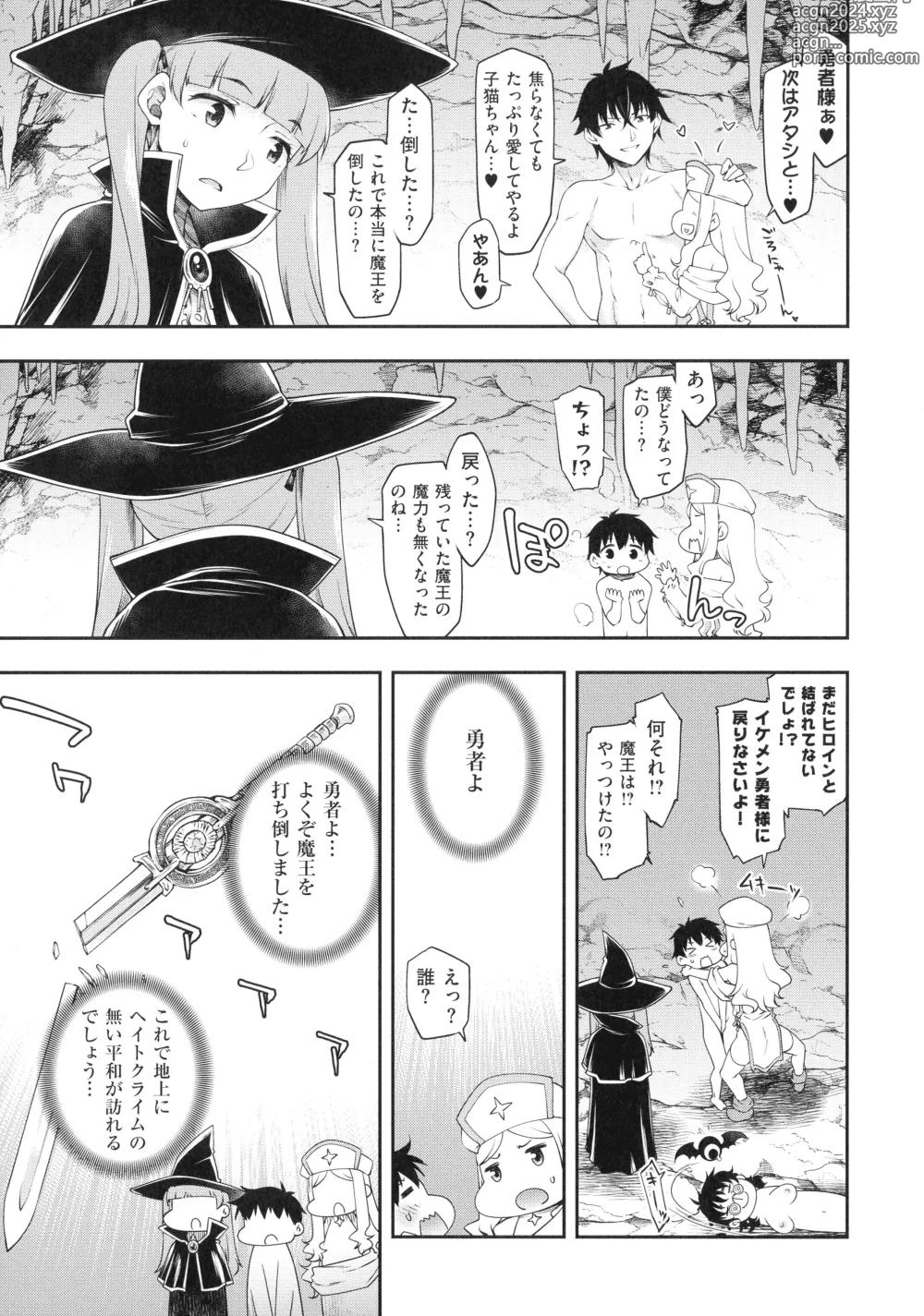 Page 121 of manga Sukebe Encounter