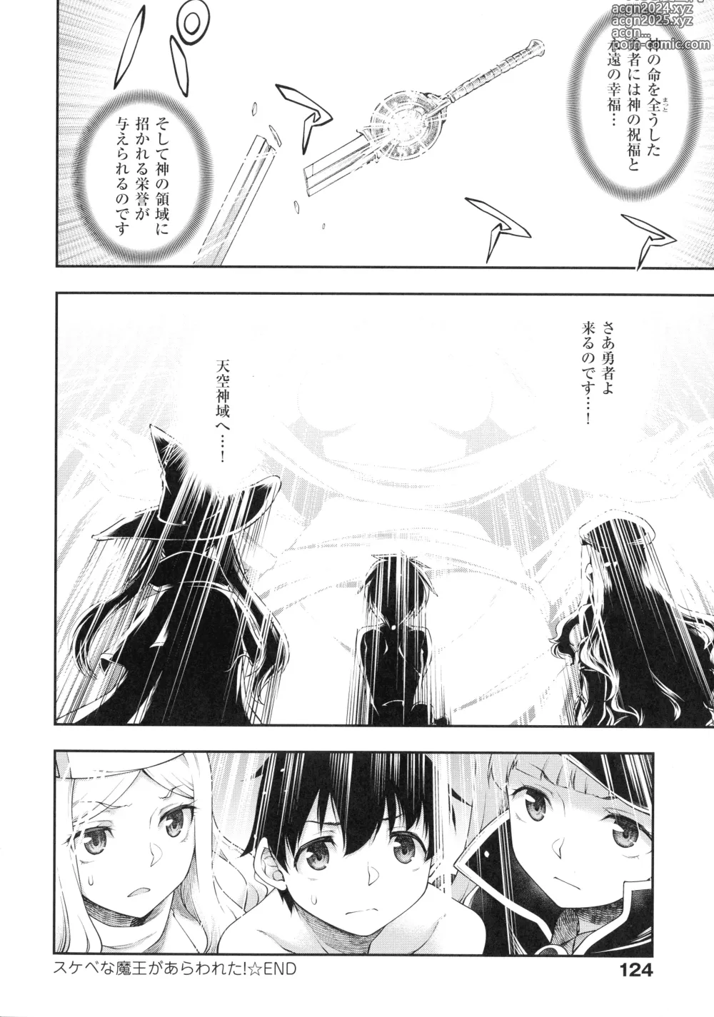 Page 122 of manga Sukebe Encounter