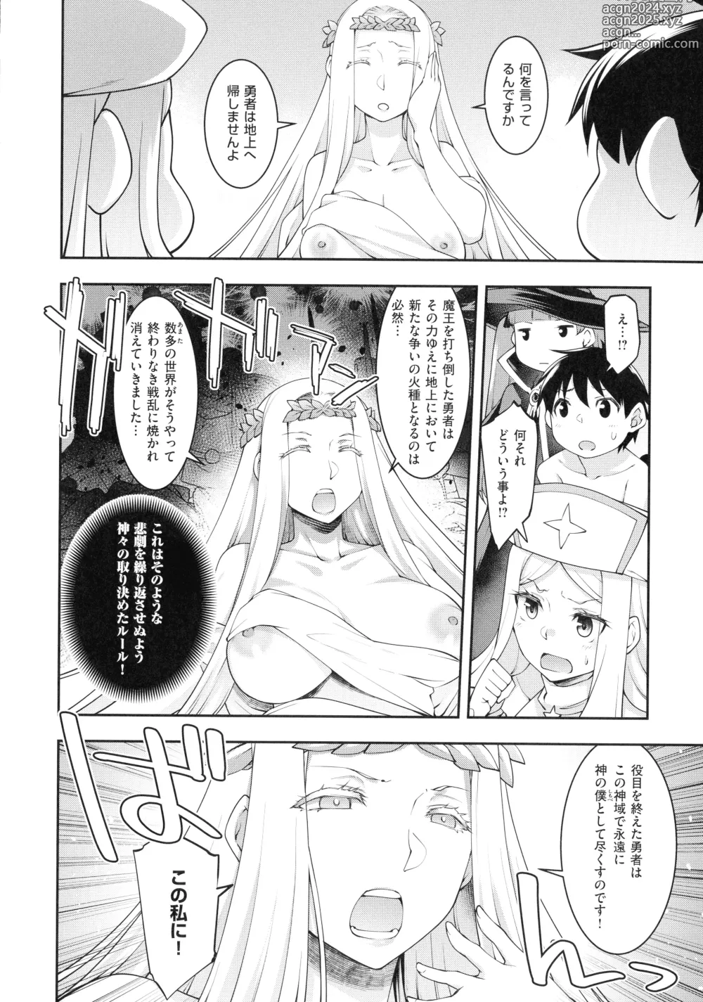 Page 126 of manga Sukebe Encounter