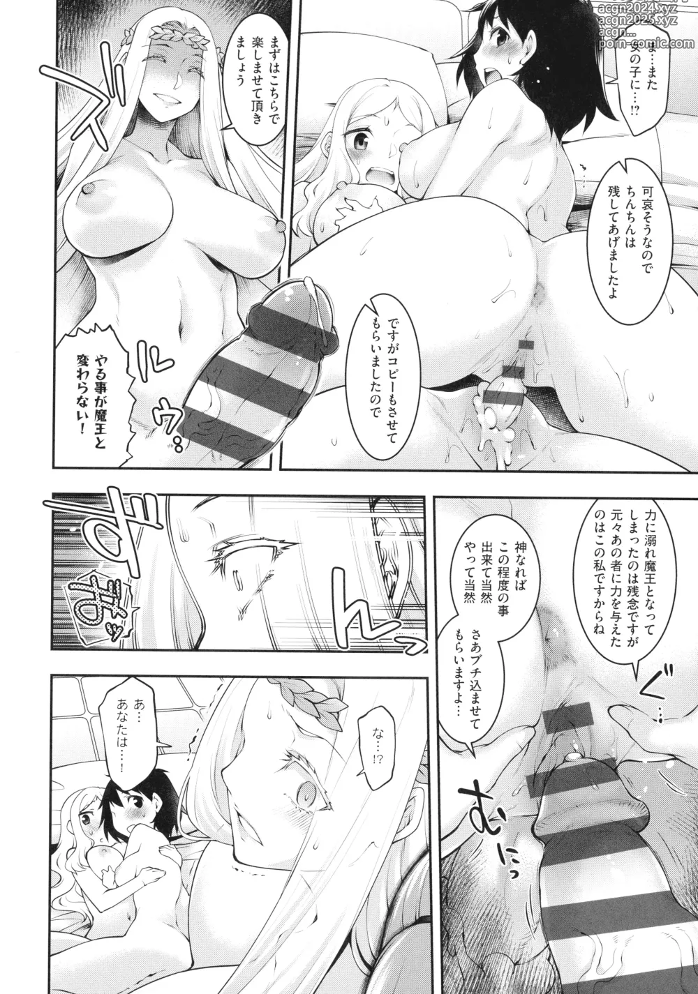 Page 142 of manga Sukebe Encounter