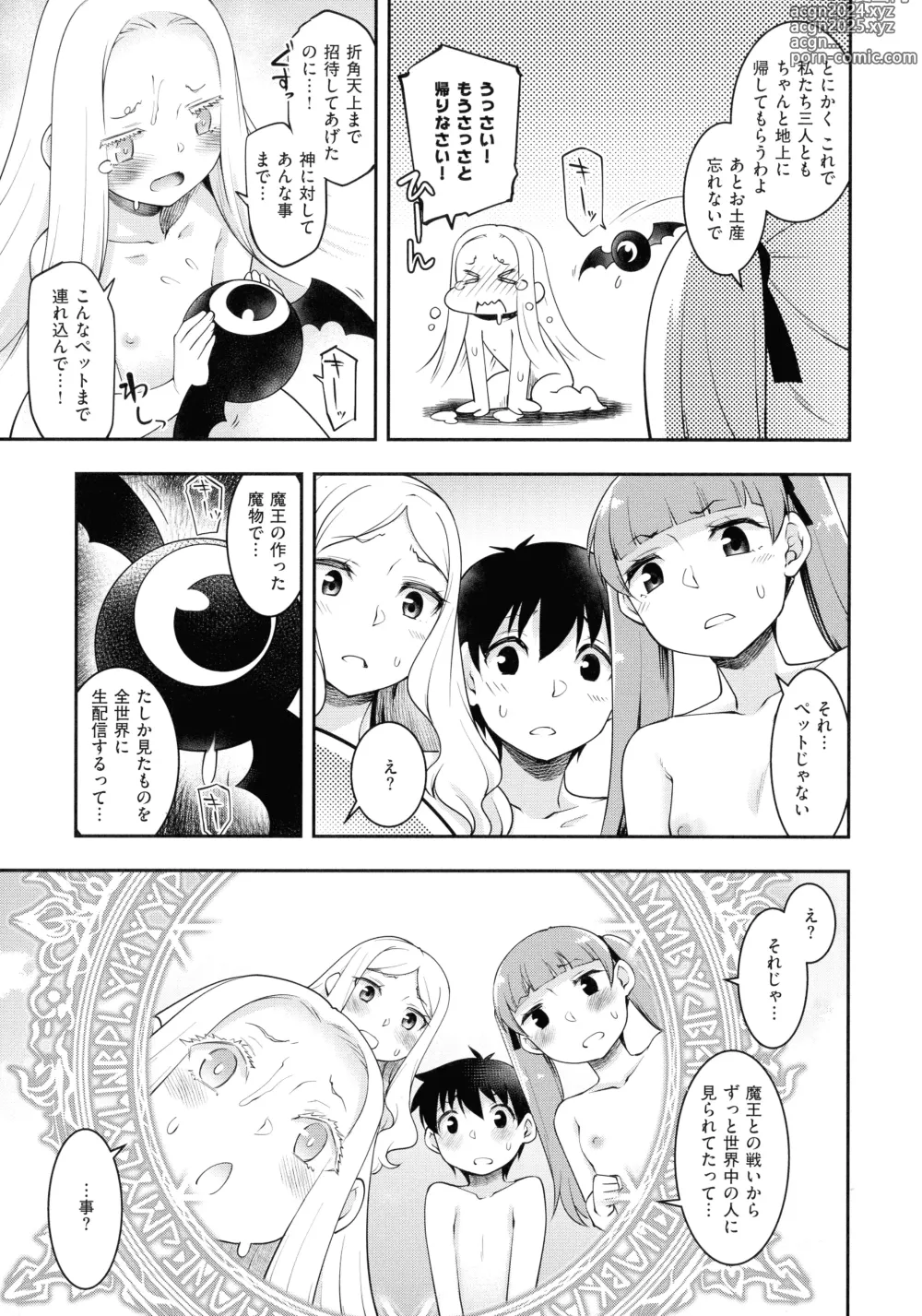 Page 152 of manga Sukebe Encounter