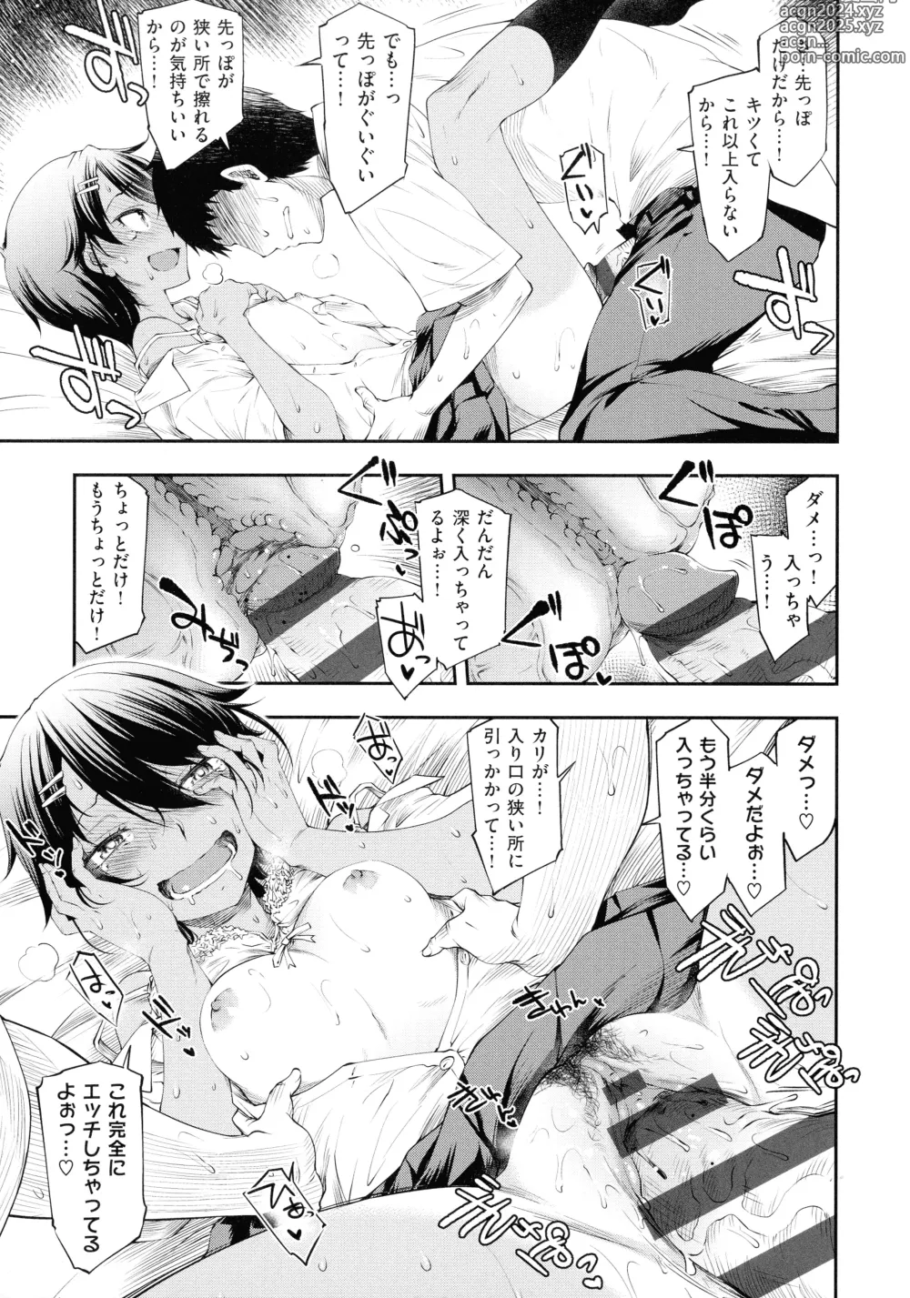 Page 166 of manga Sukebe Encounter