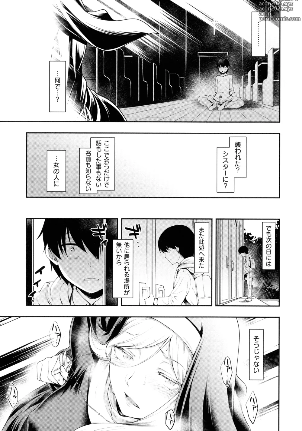 Page 180 of manga Sukebe Encounter