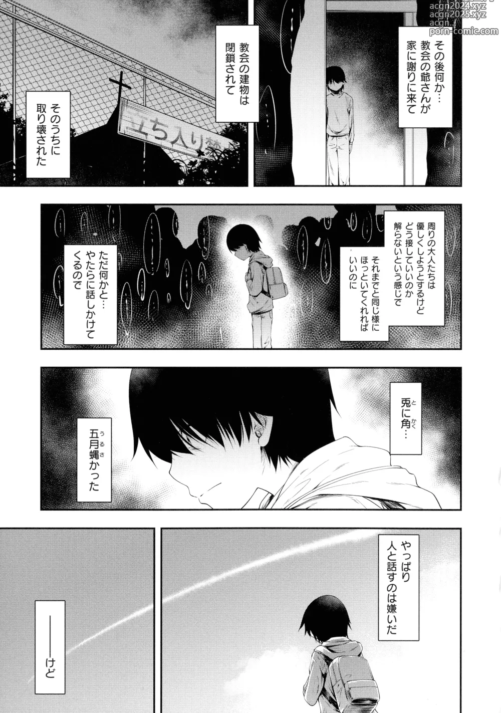 Page 192 of manga Sukebe Encounter