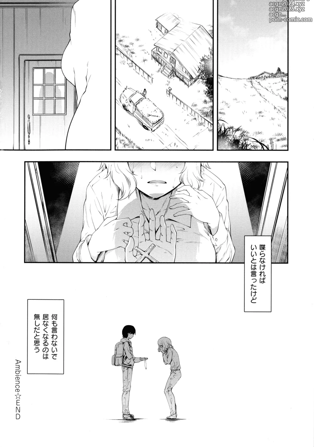 Page 193 of manga Sukebe Encounter