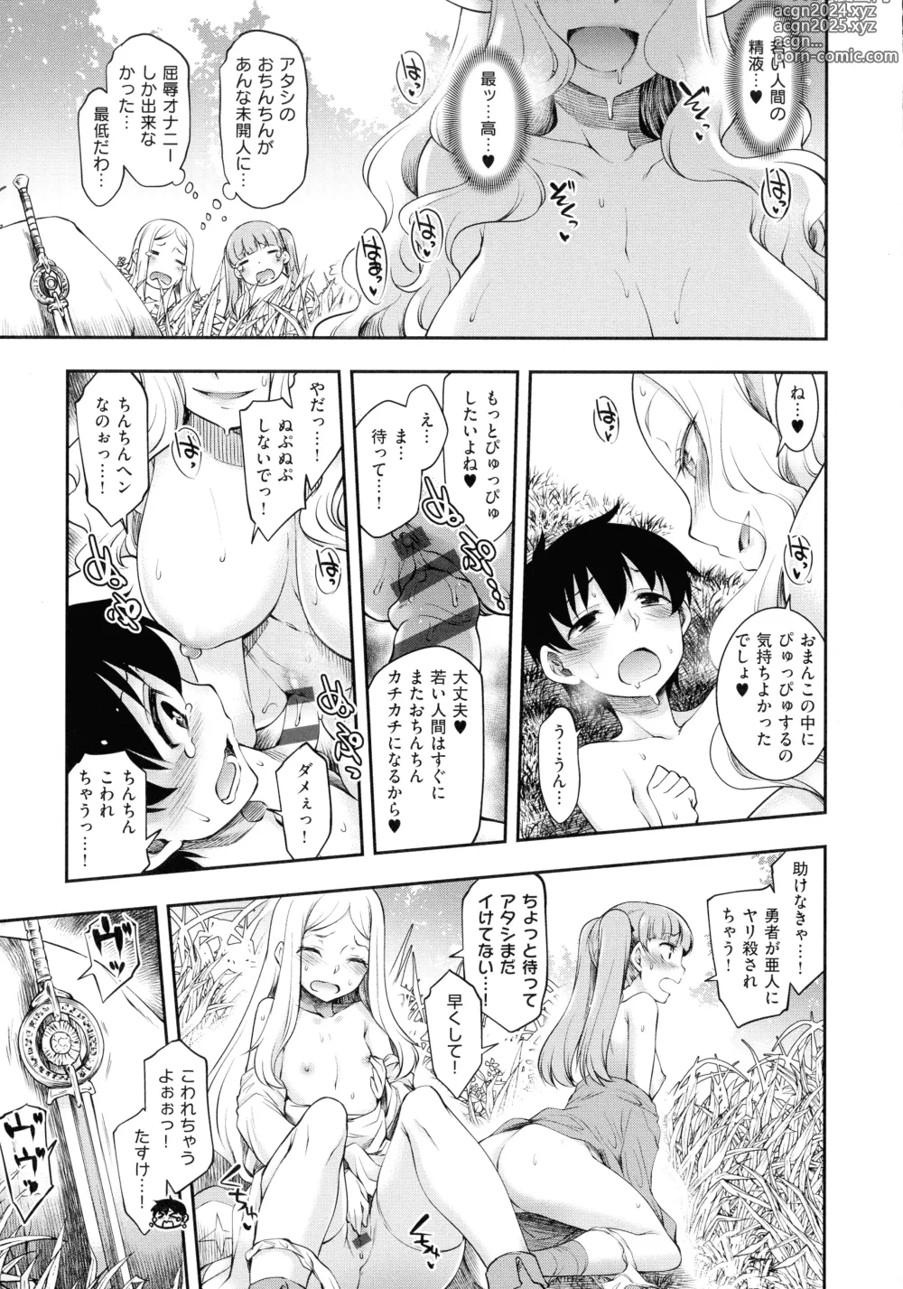 Page 23 of manga Sukebe Encounter