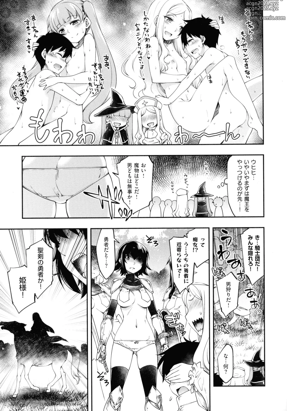 Page 31 of manga Sukebe Encounter