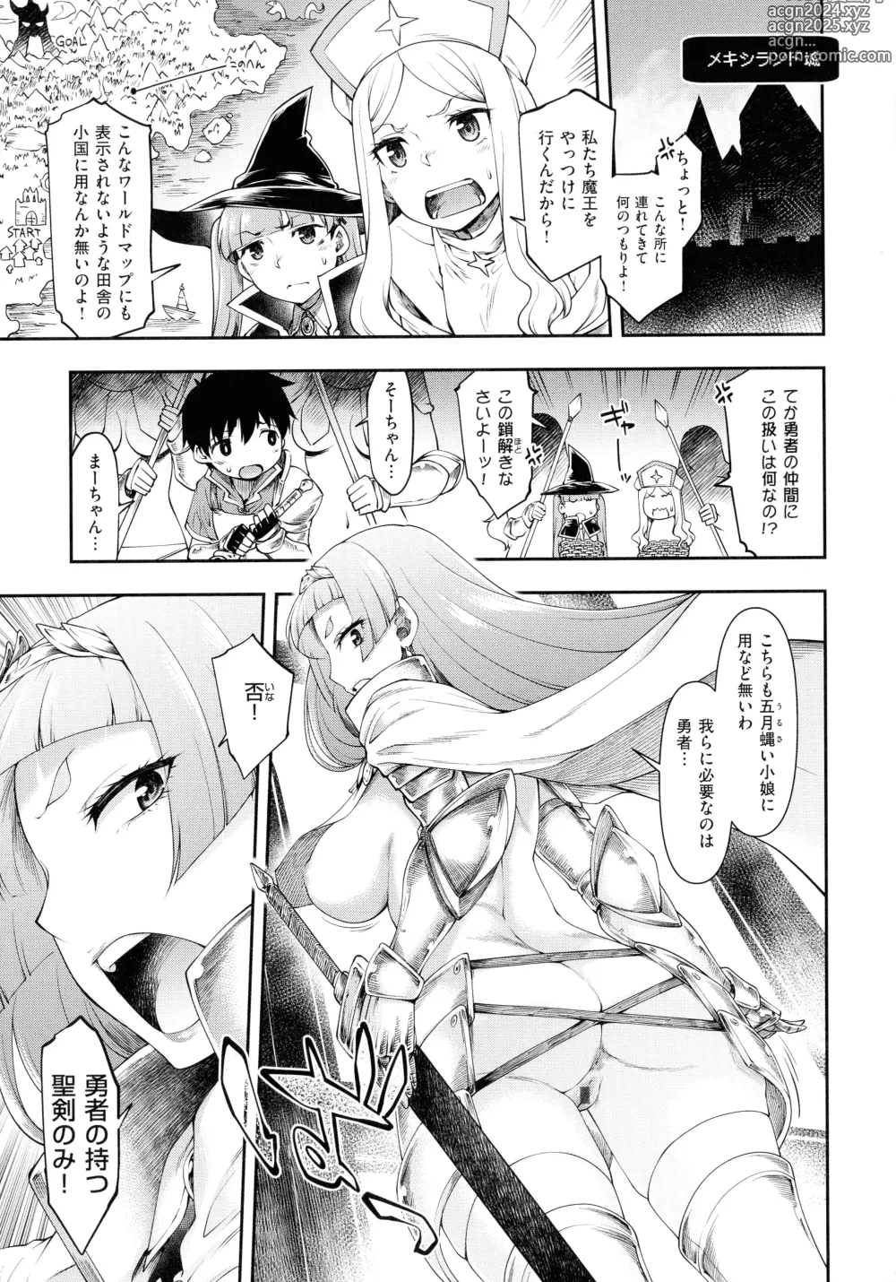 Page 33 of manga Sukebe Encounter