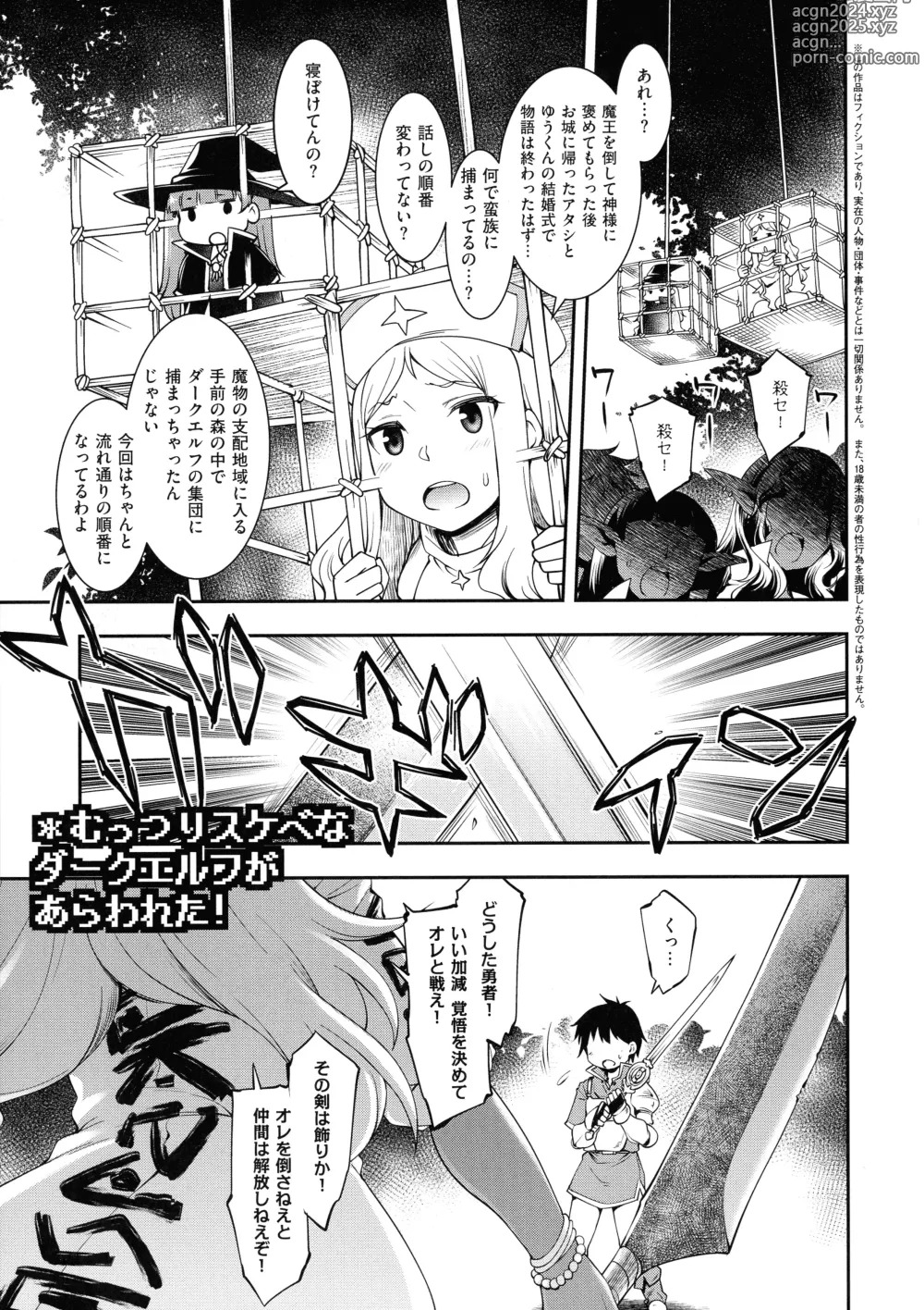 Page 52 of manga Sukebe Encounter