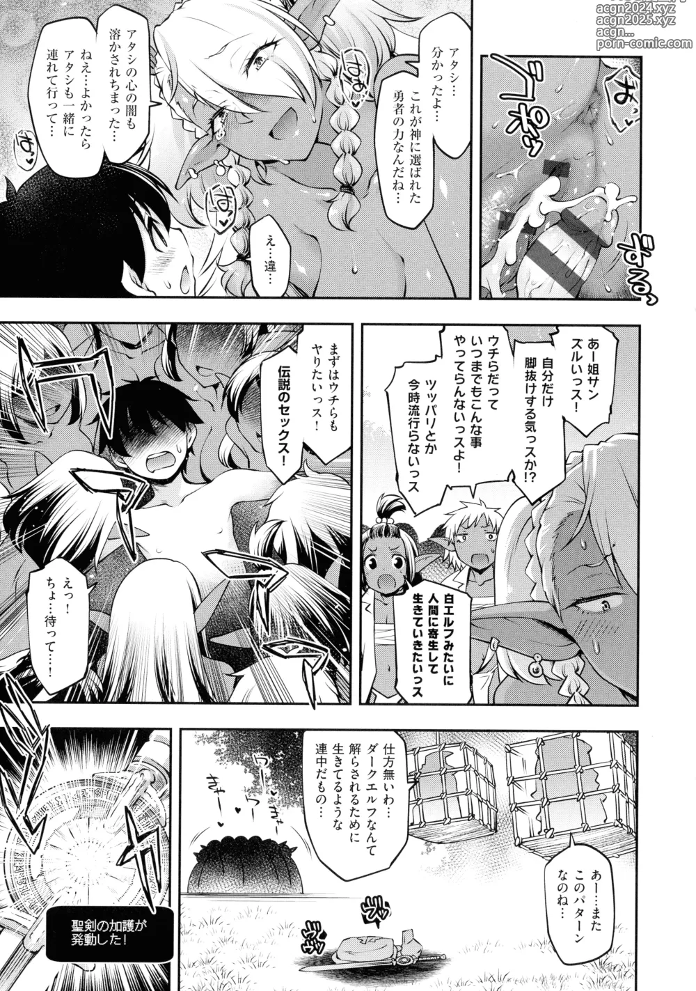 Page 70 of manga Sukebe Encounter