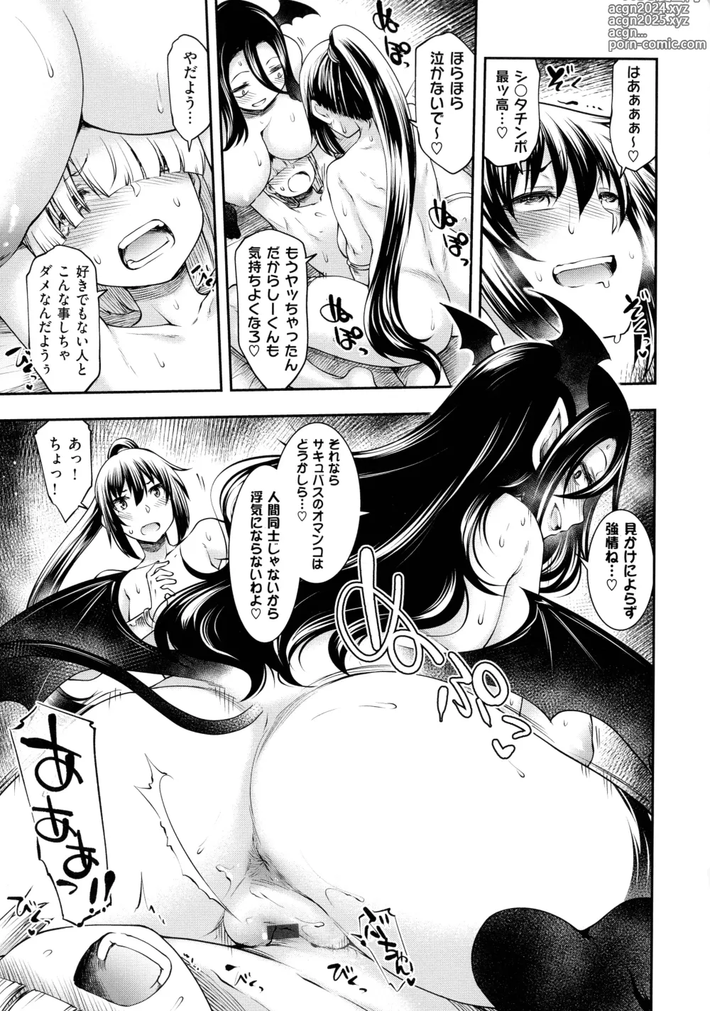 Page 84 of manga Sukebe Encounter