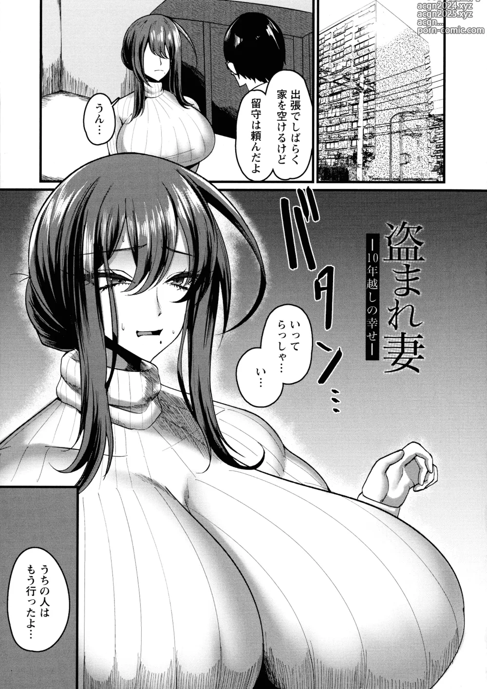 Page 106 of manga Senjou Magnum