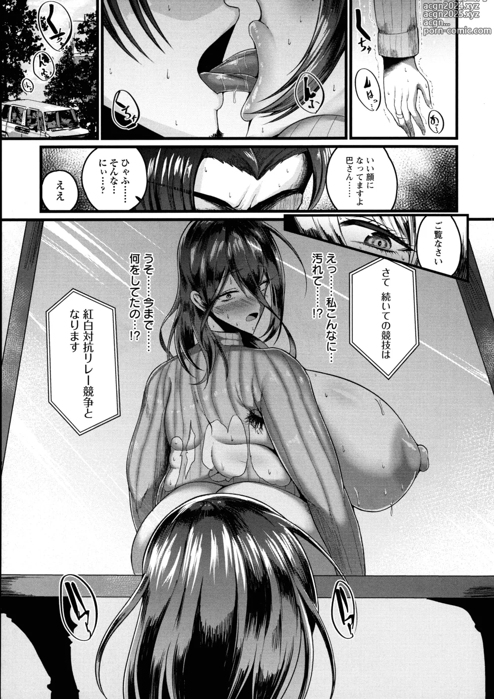 Page 16 of manga Senjou Magnum