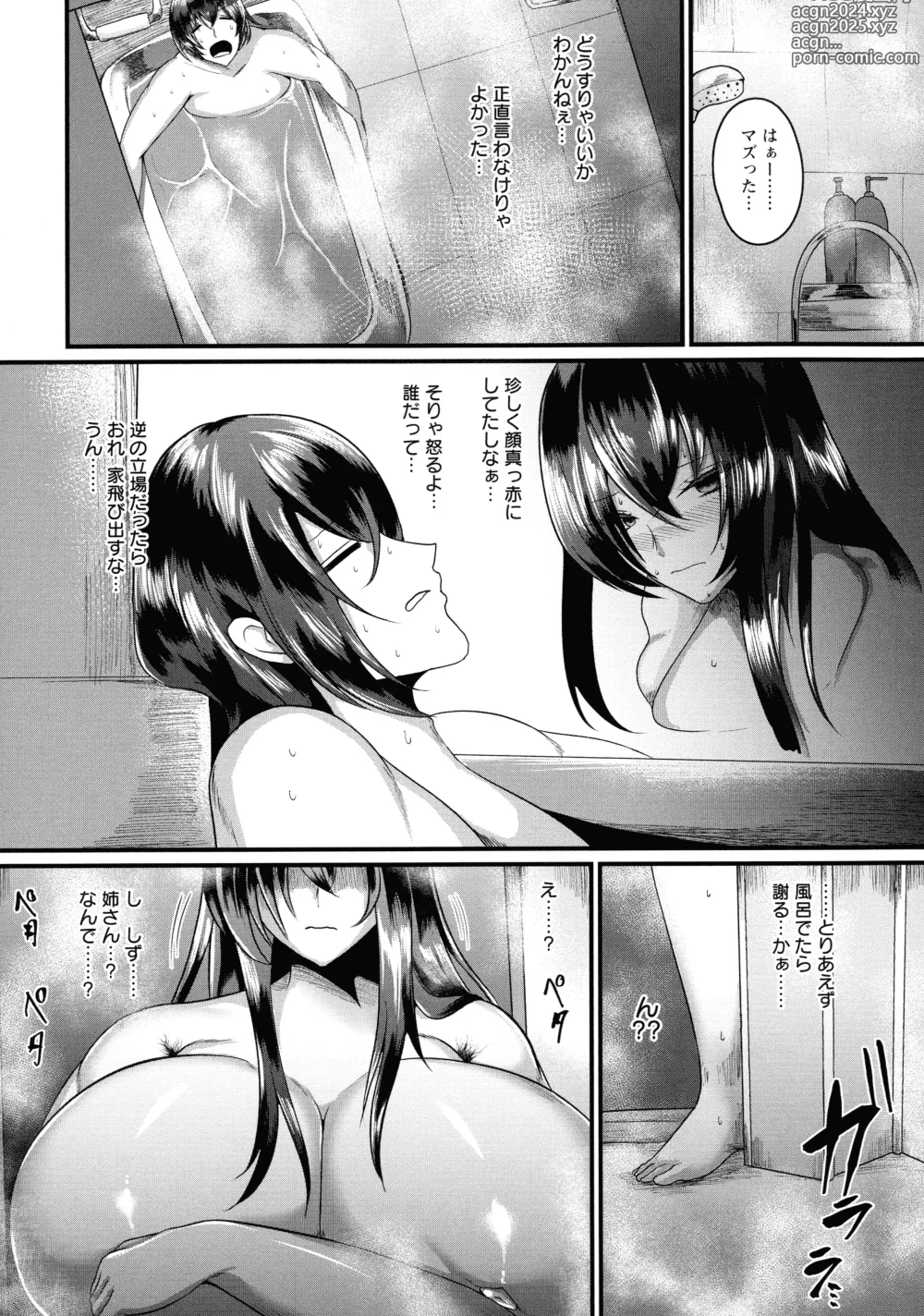 Page 34 of manga Senjou Magnum