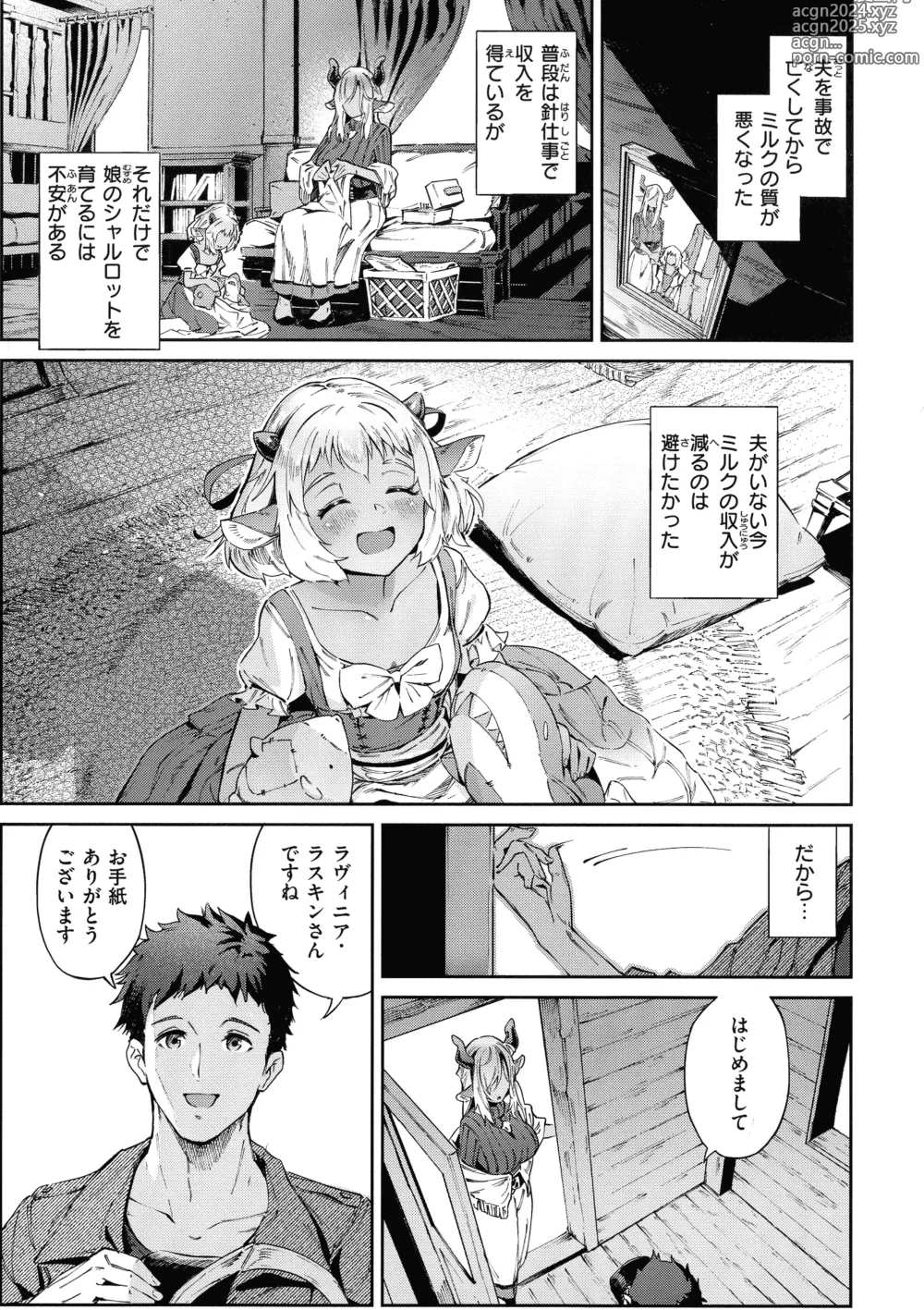 Page 11 of manga Yarikomi Saga ~Isekai Seikatsuki~