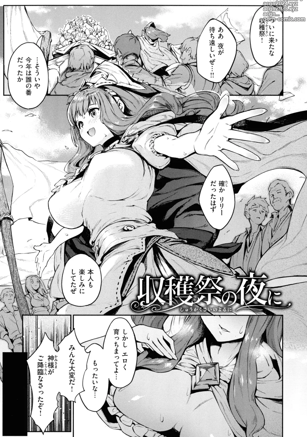 Page 105 of manga Yarikomi Saga ~Isekai Seikatsuki~