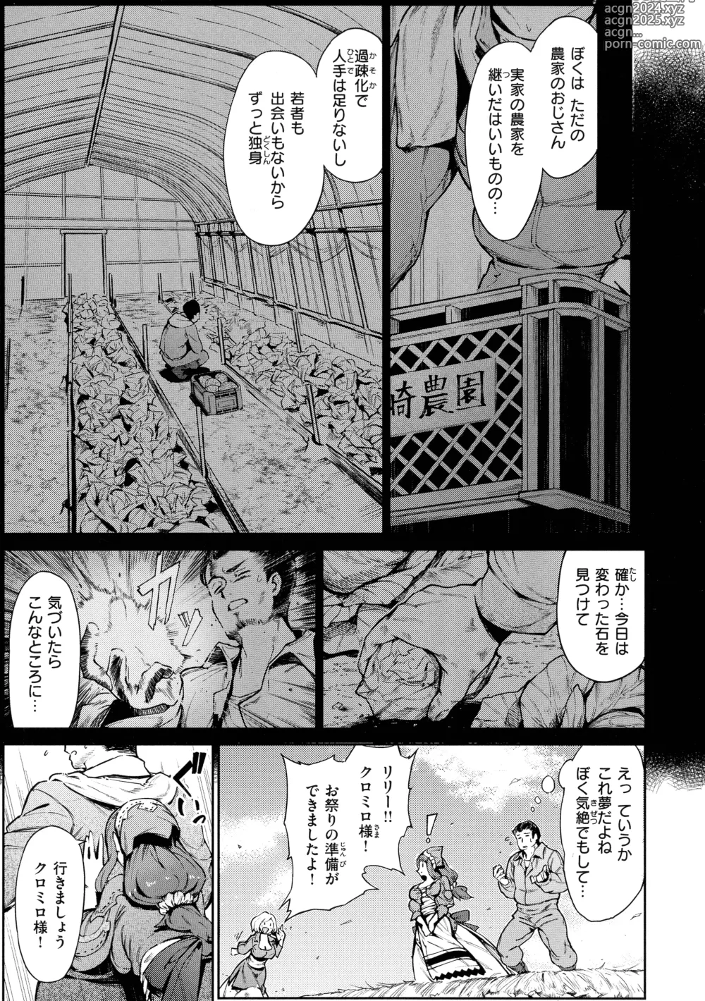 Page 109 of manga Yarikomi Saga ~Isekai Seikatsuki~