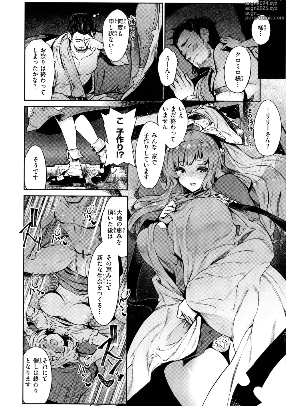 Page 112 of manga Yarikomi Saga ~Isekai Seikatsuki~