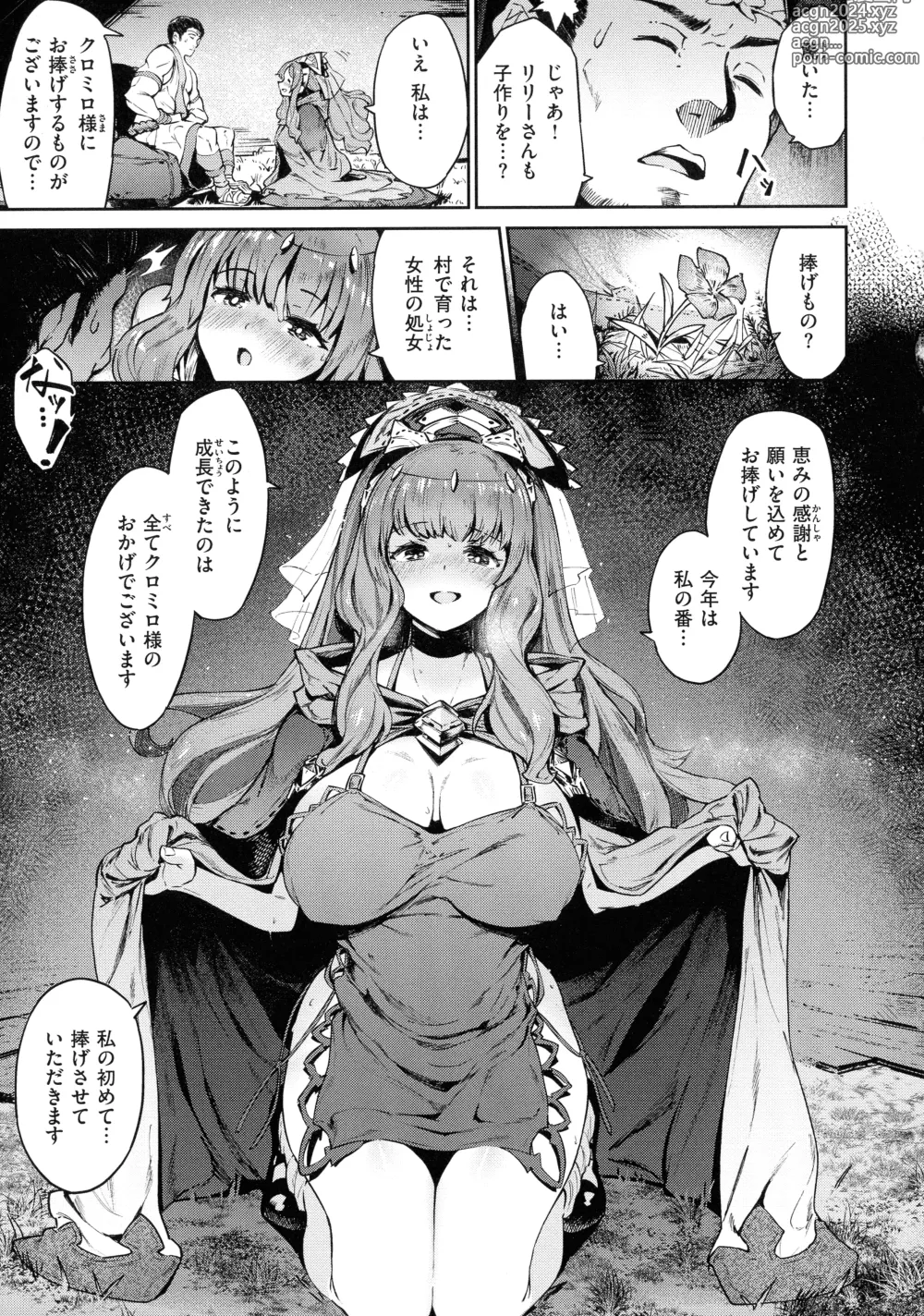 Page 113 of manga Yarikomi Saga ~Isekai Seikatsuki~