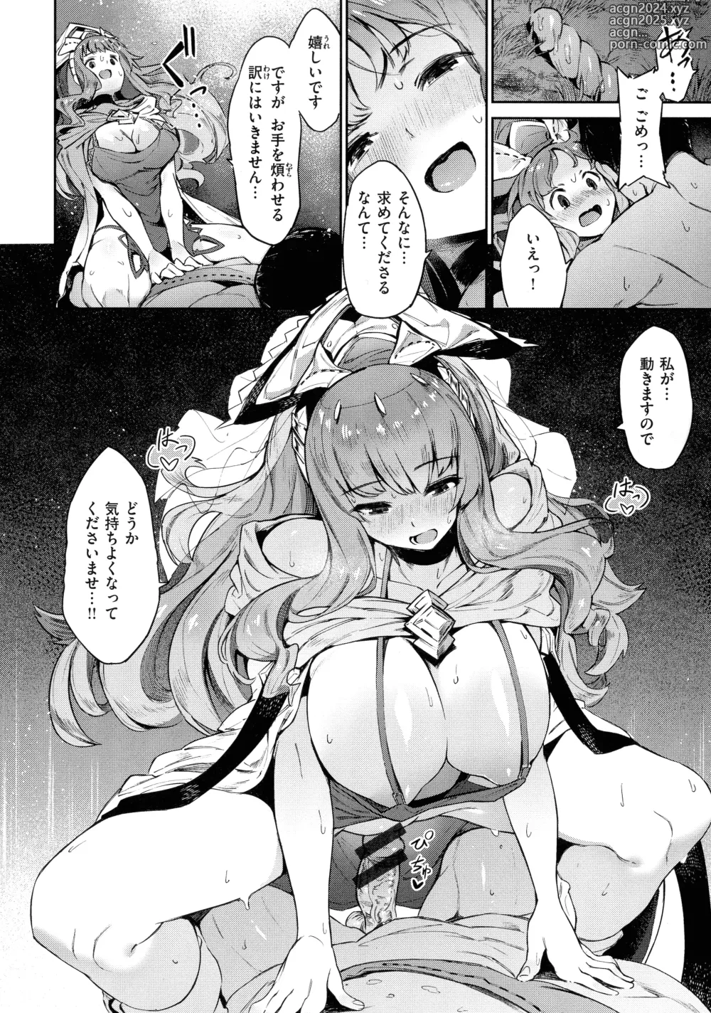 Page 120 of manga Yarikomi Saga ~Isekai Seikatsuki~