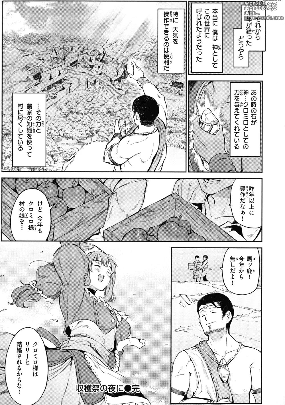 Page 128 of manga Yarikomi Saga ~Isekai Seikatsuki~